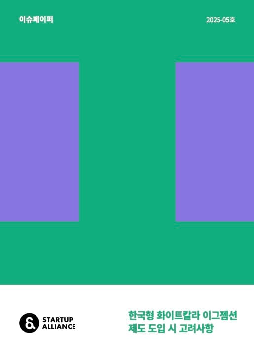 이슈페이퍼 2025-05호_thumbnail